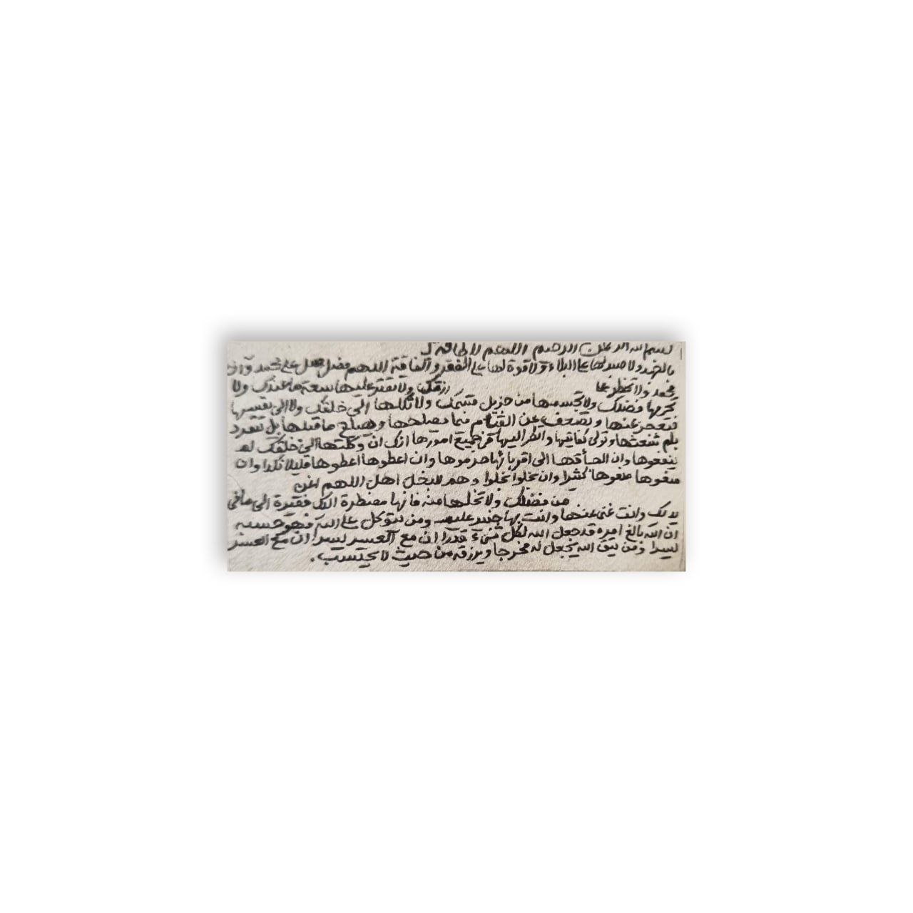 دعای رزق و روزی امیرالمومنین